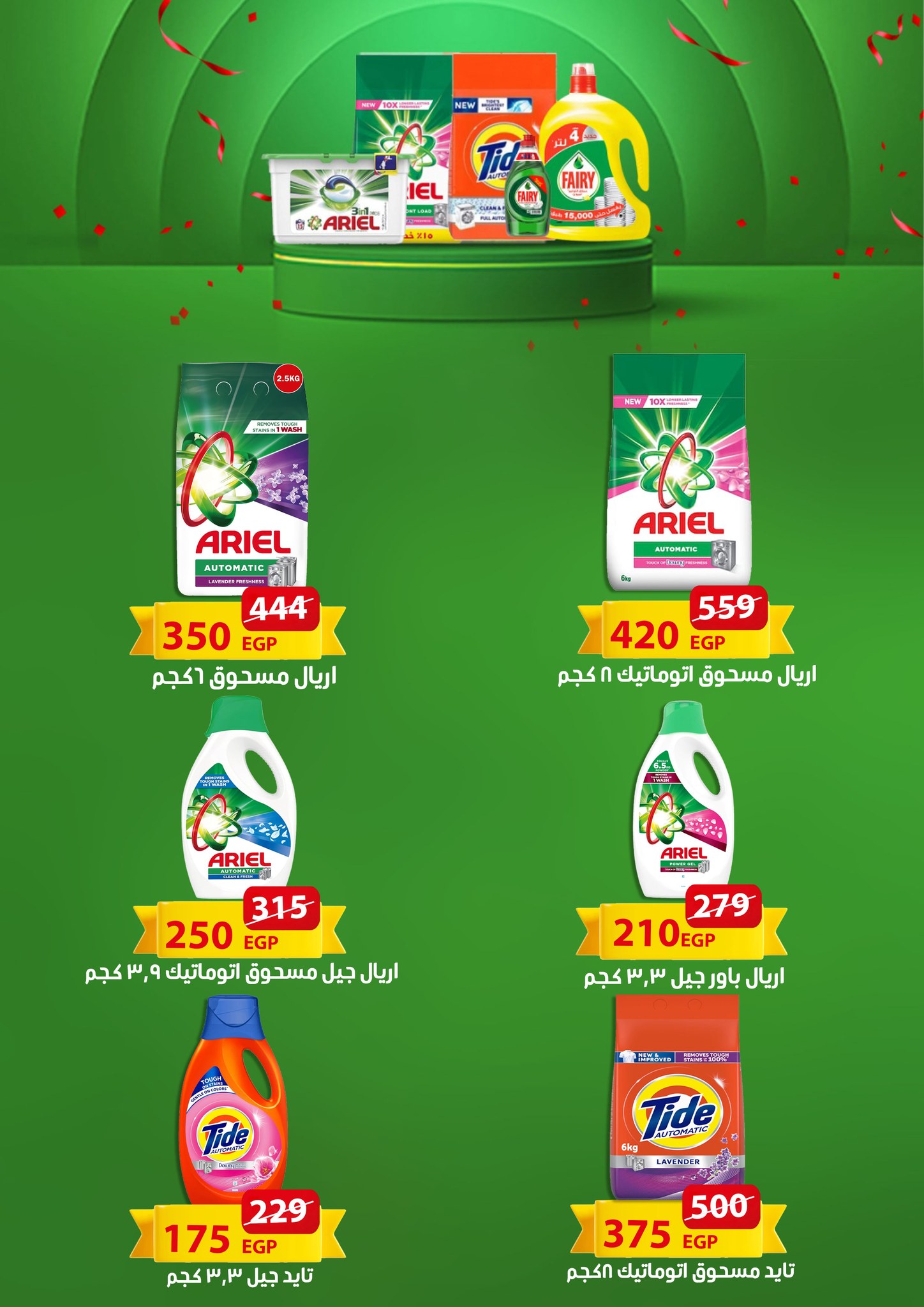 fathalla offers from 22apr to 22apr 2025 عروض فتح الله من 22 إبريل حتى 22 إبريل 2025 صفحة رقم 22